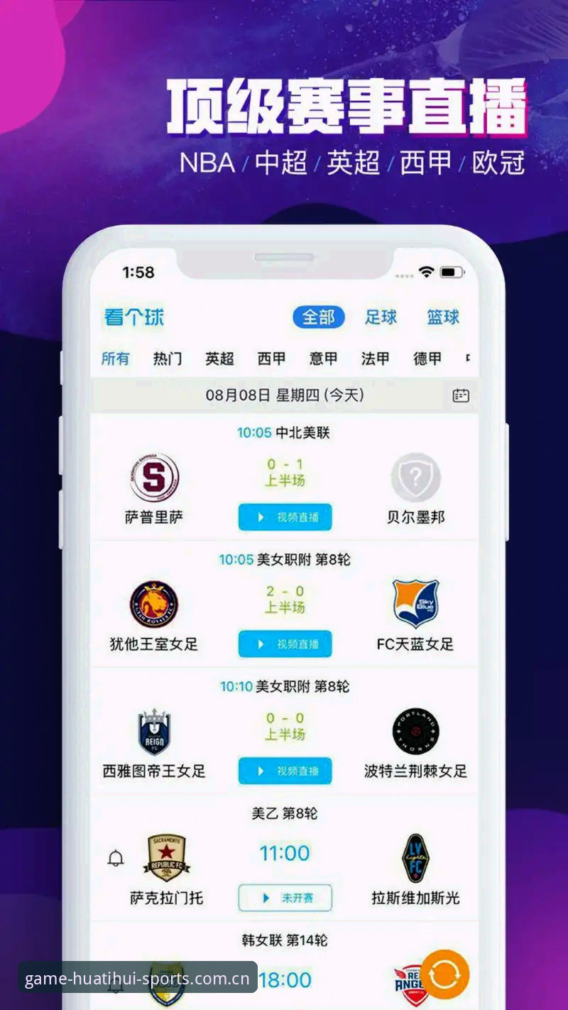 华体会体育首页登录官方中文版登录入口使用指南：从网页到手机，篮球数据这样看才过瘾